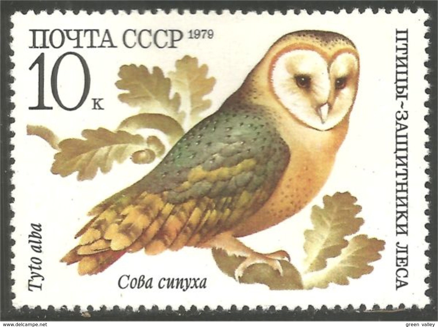 OI-2a Russia Hibou Chouette Owl Eule Gufo Uil Buho MNH ** Neuf SC - Hiboux & Chouettes