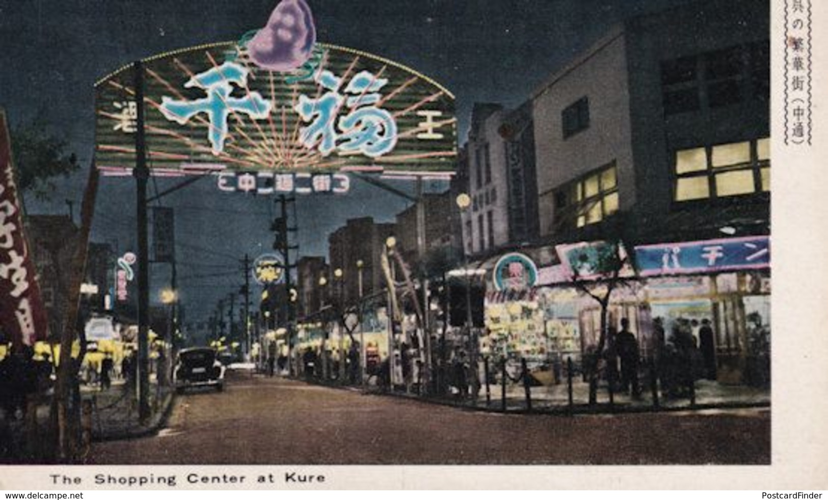 The Shopping Centre At Kure Night Illuminations Japan Postcard - Autres & Non Classés