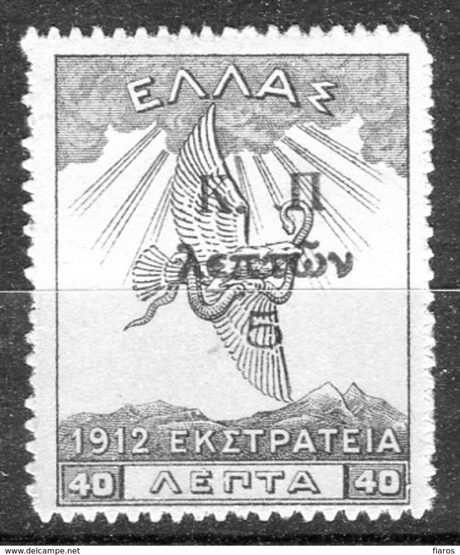 1917-Greece- "K.P. Surcharges On Campaign 1914"- 40l. Stamp (paper A) Mint Hinged, W/ "Two Dots Between K..P" Variety - Liefdadigheid