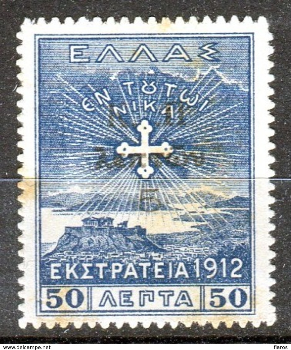 1917-Greece- "K.P. Surcharges On Campaign 1914"- 50l. Stamp (paper A) Mint Hinged, W/ "Two Dots Between K..P" Variety - Beneficenza