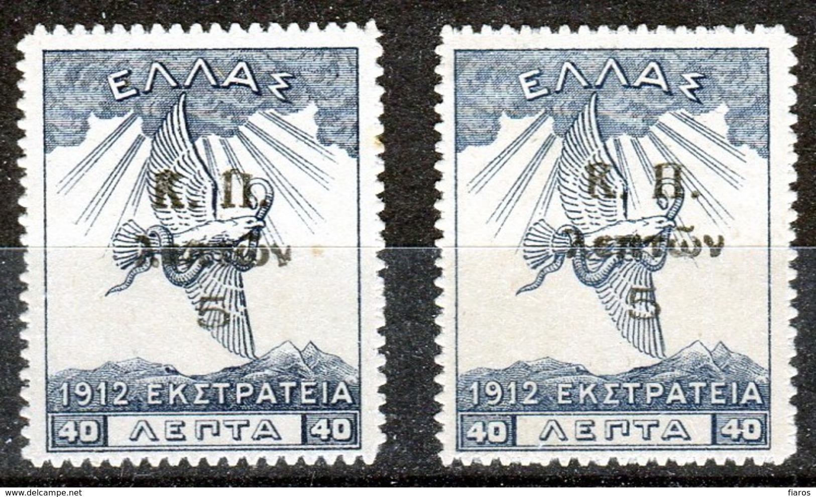 1917-Greece- "K.P. Surcharges On Campaign 1913-1914"- 40l. Stamps (paper A) MH/MNH, W/ "Curved Tops On K.P." Variety - Liefdadigheid