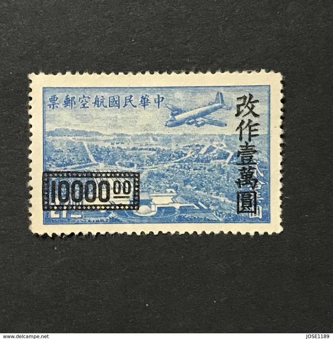 ◆◆◆CHINA 1948 Surch. On Dah Tung Print Air Mail Stamp   $10,000 On $27  NEW  AA5568 - 1912-1949 Republic