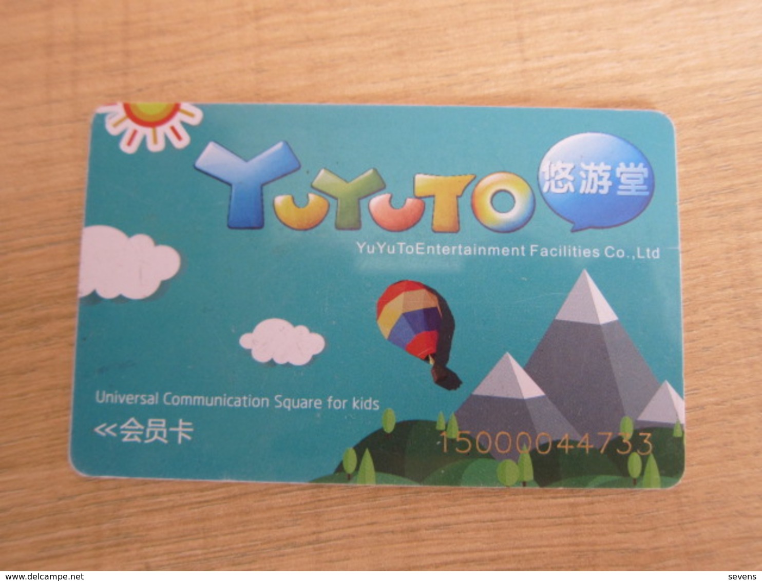 Yu Yu To Entertainment Membership Card, Hot Balloon - Unclassified