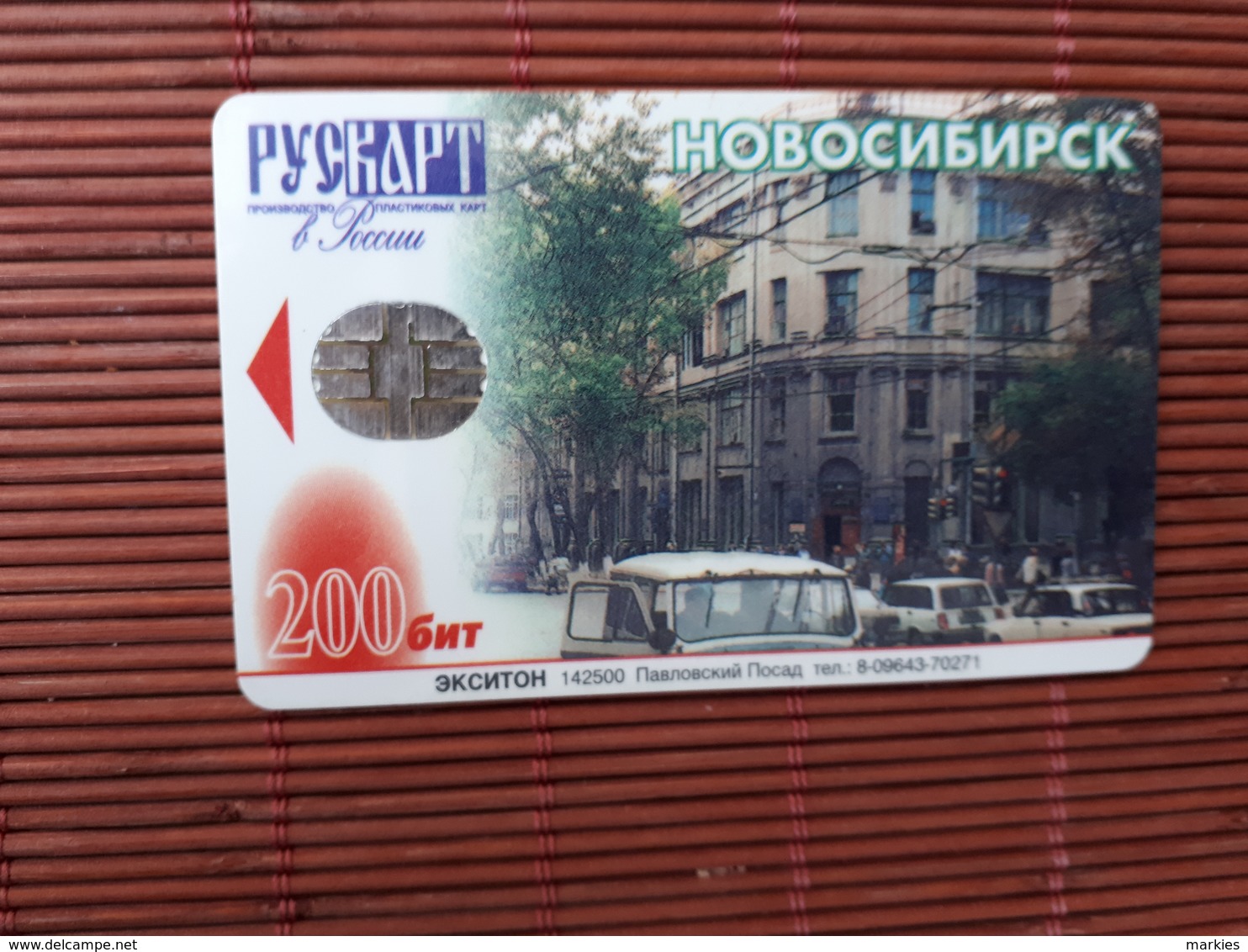 Phonecard Rusland Used - Russie