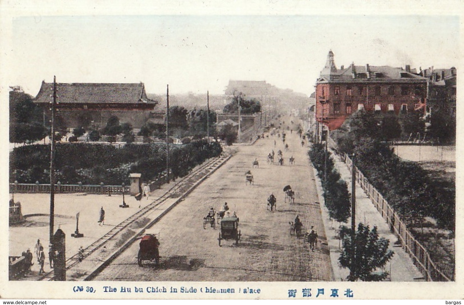 The Hu Bu Chich Chienmen Palace Pékin Peking Chine China - Chine