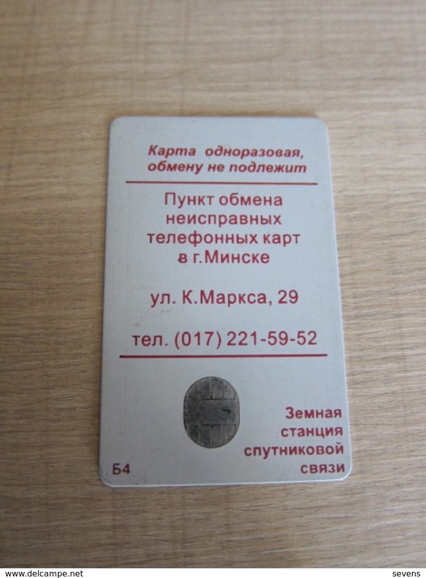 Chip Phonecard, Earth Station,used - Belarus