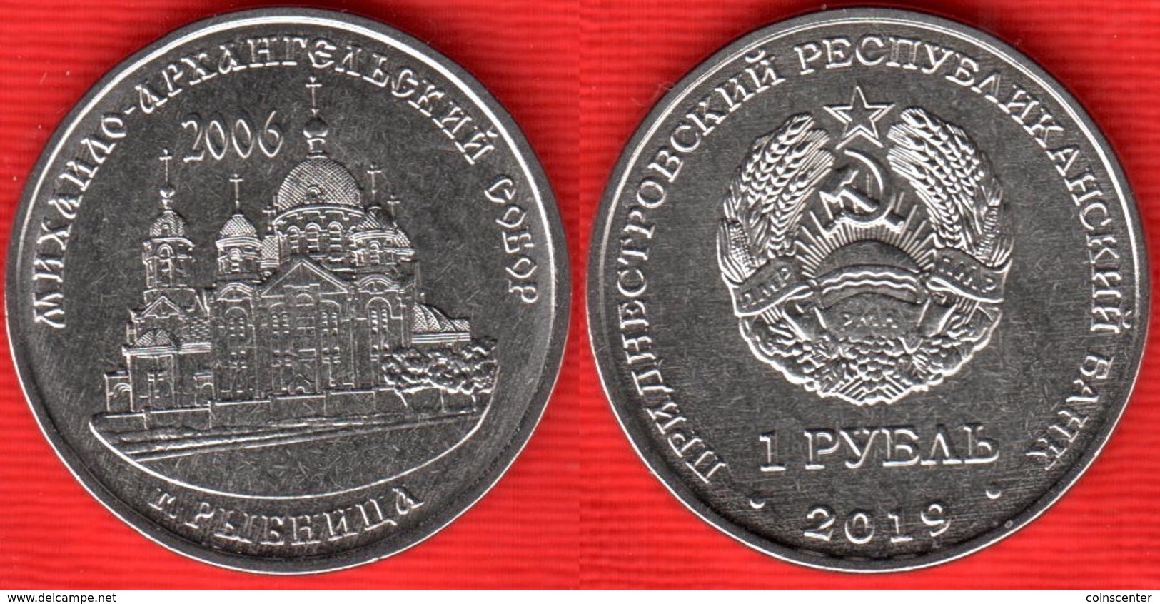 Transnistria 1 Rouble 2019 "Cathedral, Rybnitsa" UNC - Moldavië