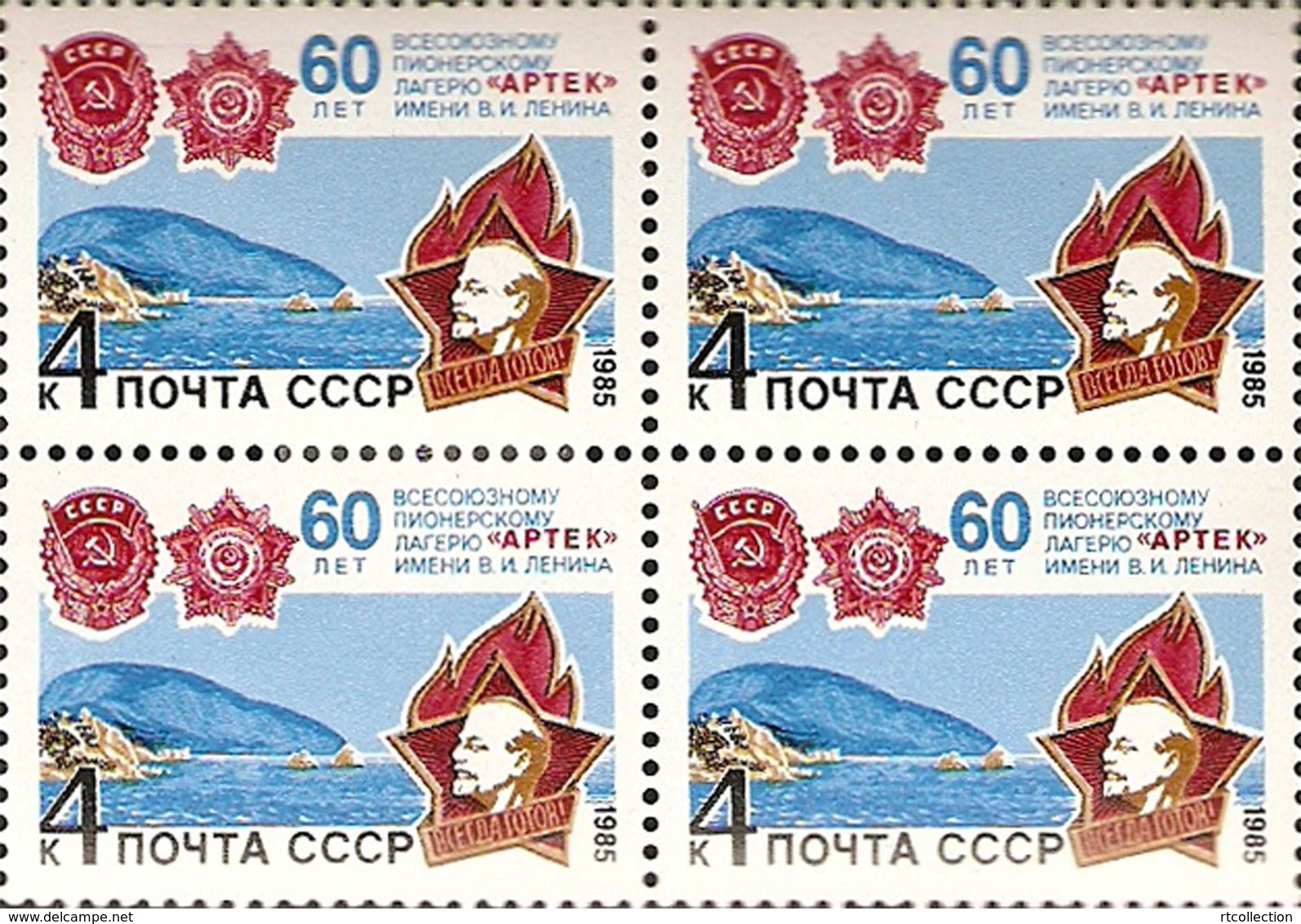 USSR Russia 1985 Block Lenin Artek Pioneer 60th Ann Emblem History People Politician Organization Stamps SC 5373 Mi 5523 - Blocks & Sheetlets & Panes