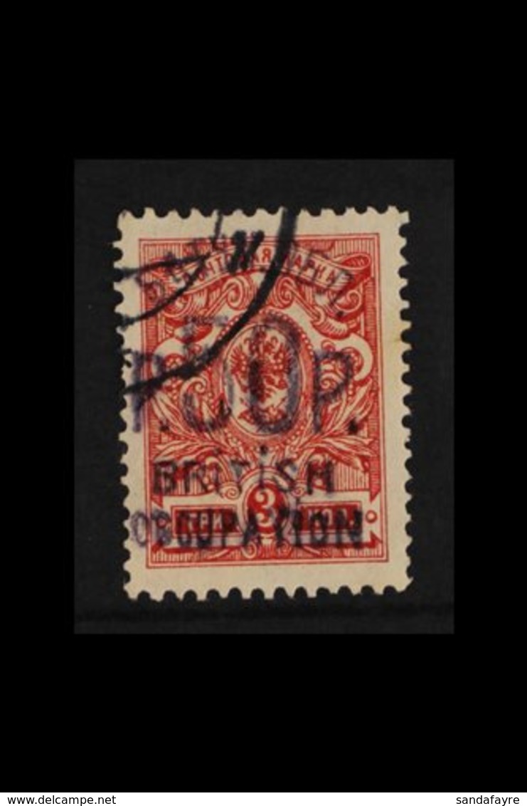 1920 (JAN-FEB)  50r On 3k Carmine-red, SG 35, Very Fine Used. For More Images, Please Visit Http://www.sandafayre.com/it - Batum (1919-1920)