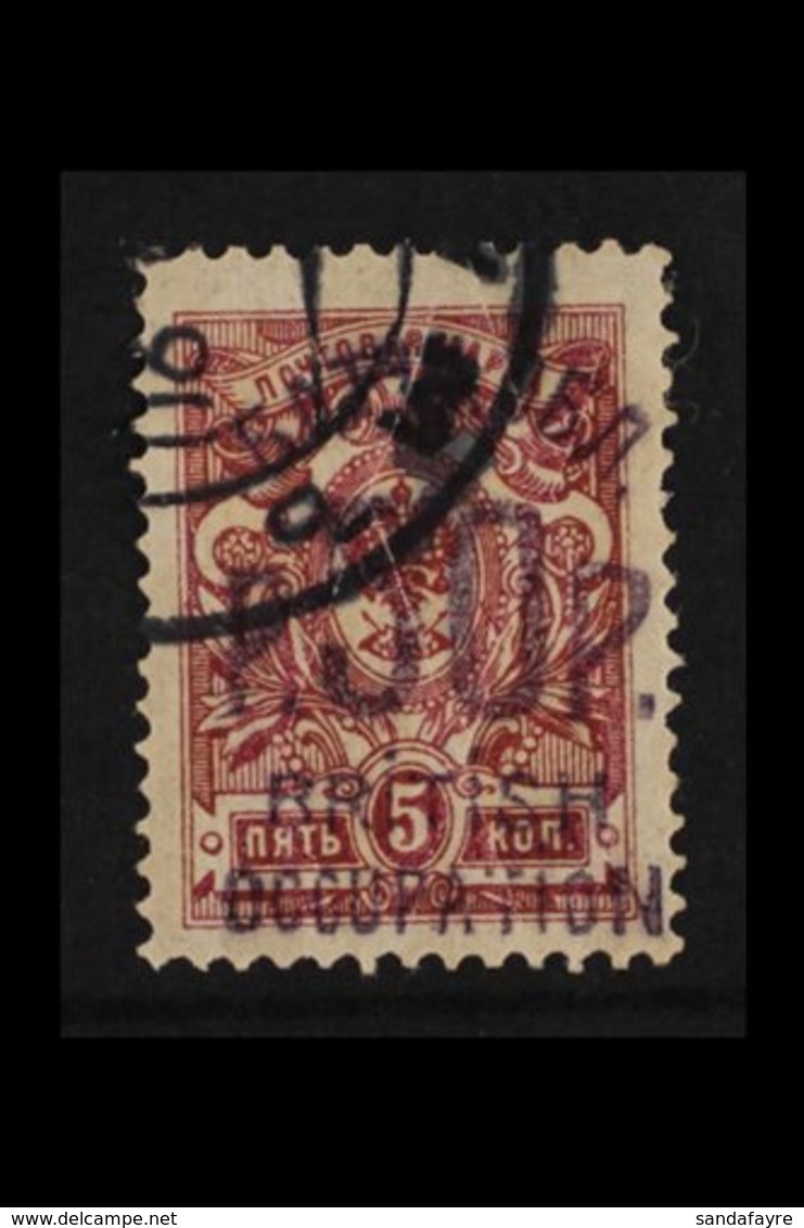 1920 (JAN-FEB)  50r On 5k Brown-lilac, SG 37, Very Fine Used. For More Images, Please Visit Http://www.sandafayre.com/it - Batum (1919-1920)