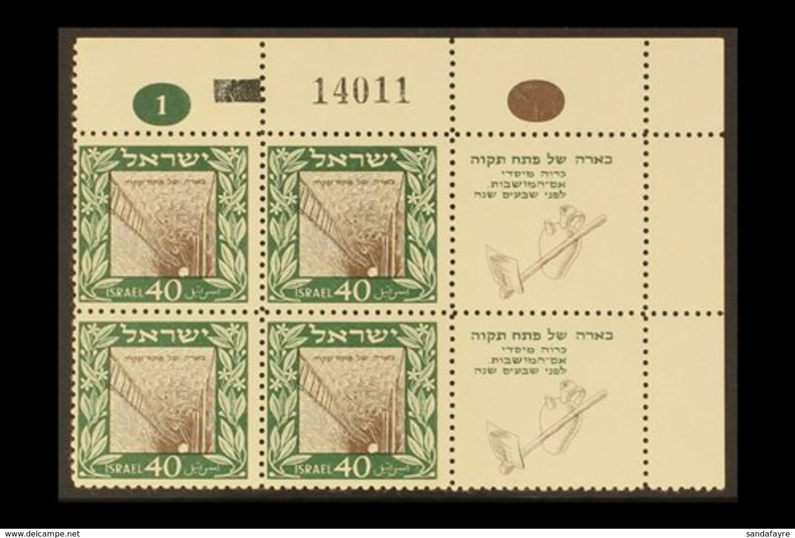 1949  40pr Sepia & Green Petah Tikva With Tabs (Bale 17, SG 17), Never Hinged Mint Upper Right Corner PLATE BLOCK Of 4,  - Other & Unclassified