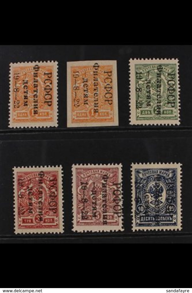 1922  Philately For The Children Overprints Complete Set Including Perf & Imperf 1k Both From The Second Printing (SG 27 - Other & Unclassified