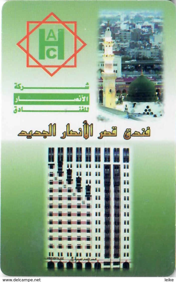 Ansar Hotels Chain Saudi Arabia -2478----key Card, Room Key, Schlusselkarte, Hotelkarte - Chiavi Elettroniche Di Alberghi