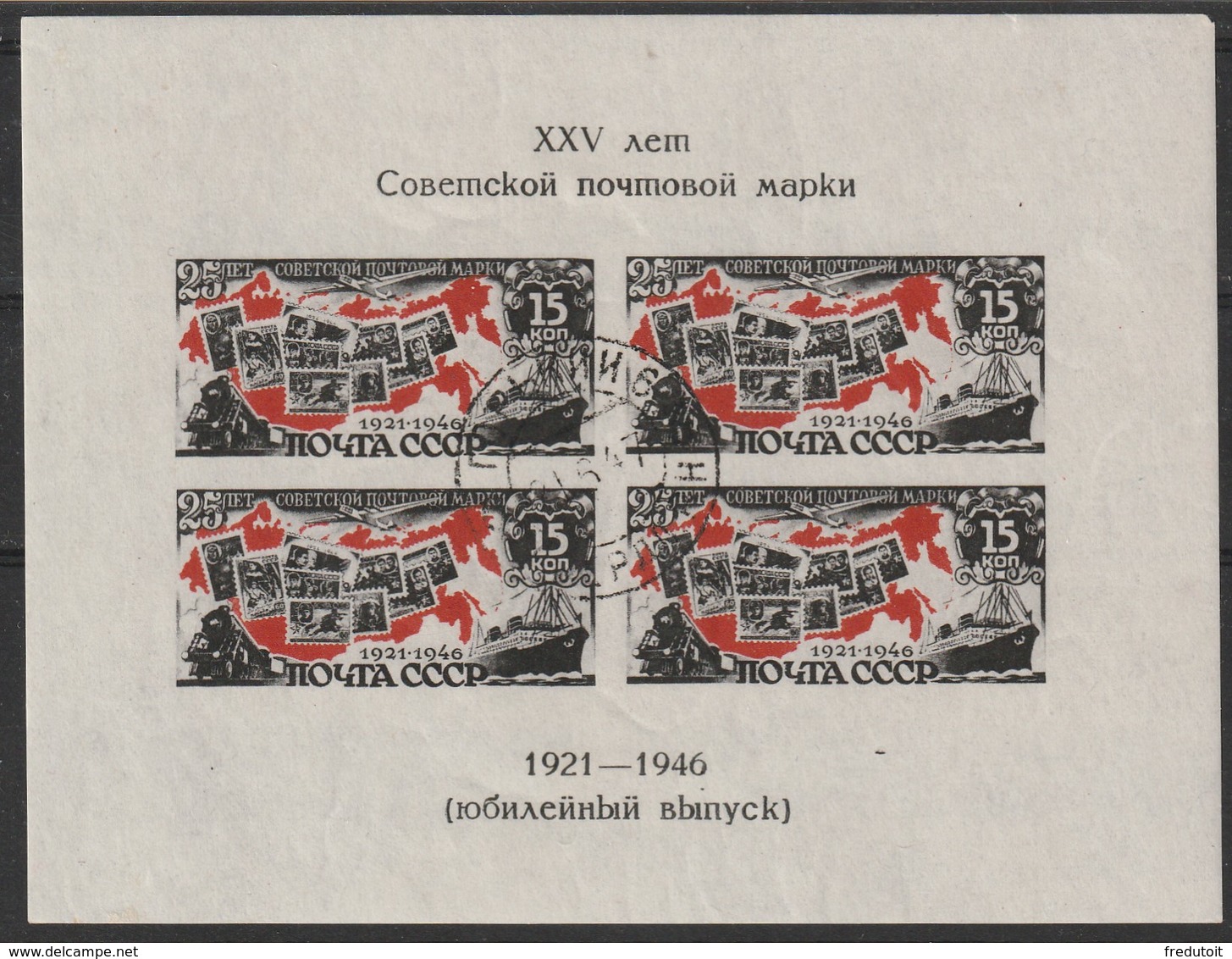 RUSSIE - BLOC N° 5 Obl  (1947) 25e Anniversaire Du Timbre Soviétique - Blocks & Sheetlets & Panes