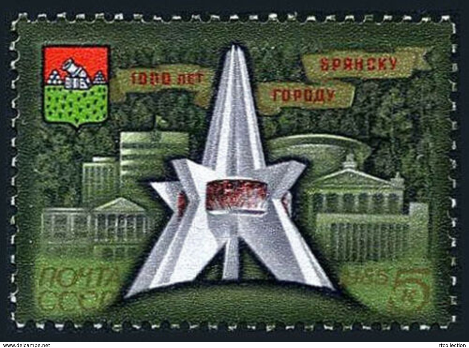 USSR Russia 1985 Millenary Bryansk Immortality Monument Buildings Architecture History Geography Stamp MNH Michel 5547 - Monuments