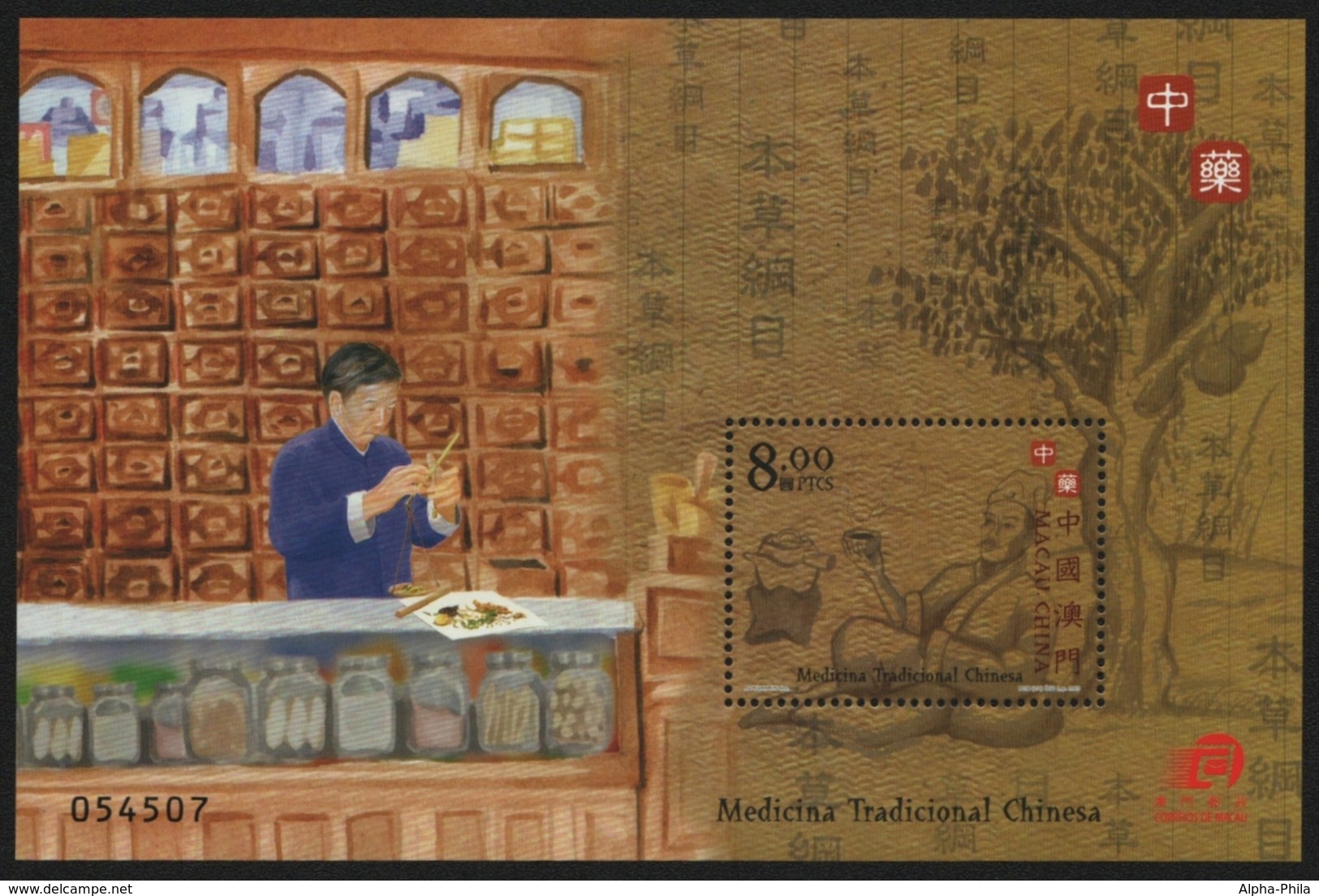 Macau 2003 - Mi-Nr. Block 111 ** - MNH - Medizin / Medicine - Ungebraucht