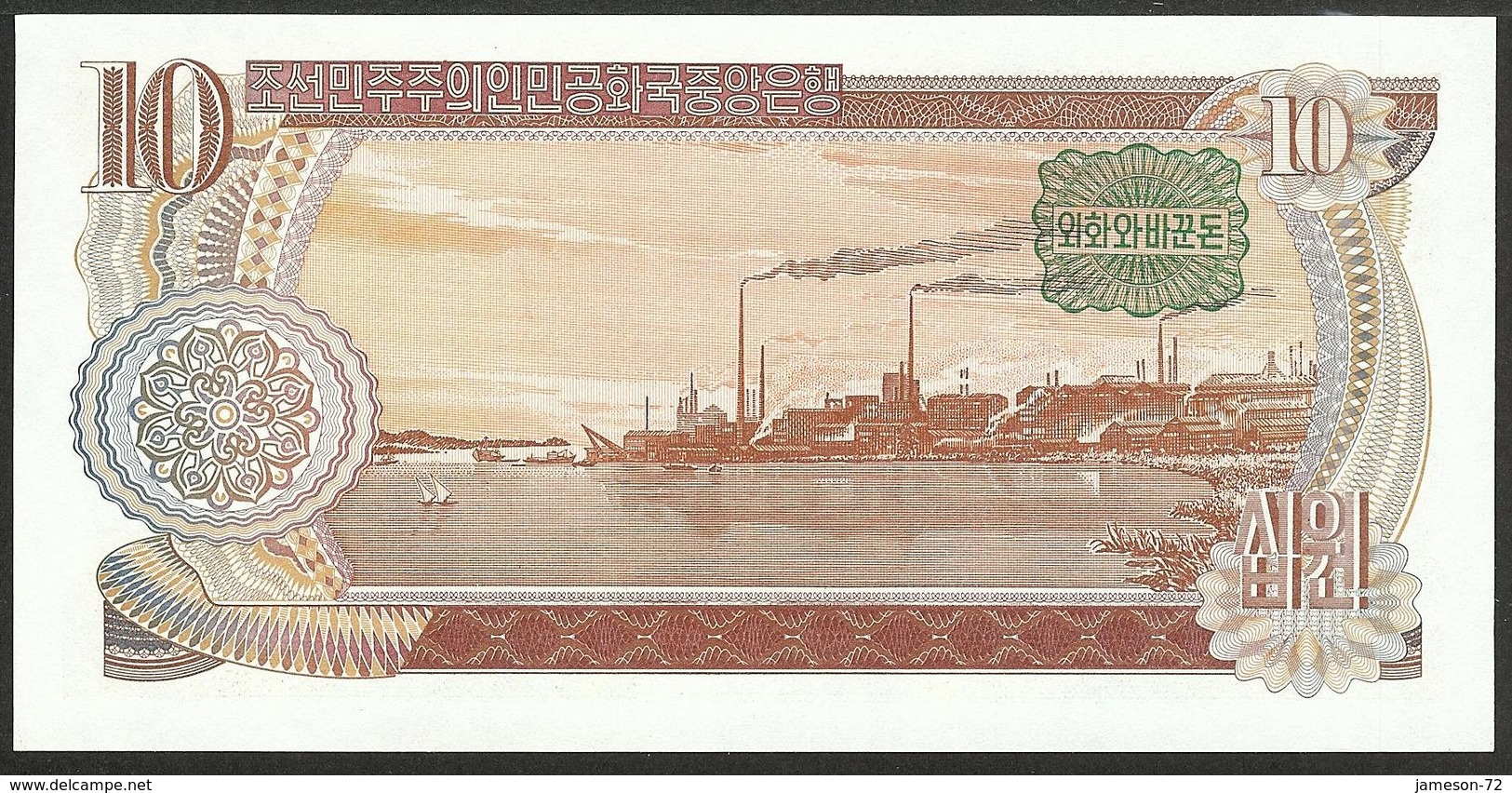 NORTH KOREA - 10 Won 1978 P# 20b Asia Banknote - Edelweiss Coins - Corea Del Norte