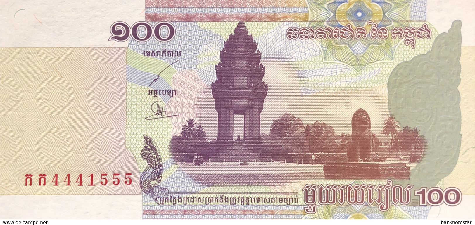 Cambodia 100 Riel, P-53 (2001) - UNC - Serial Number 4441555 - Kambodscha