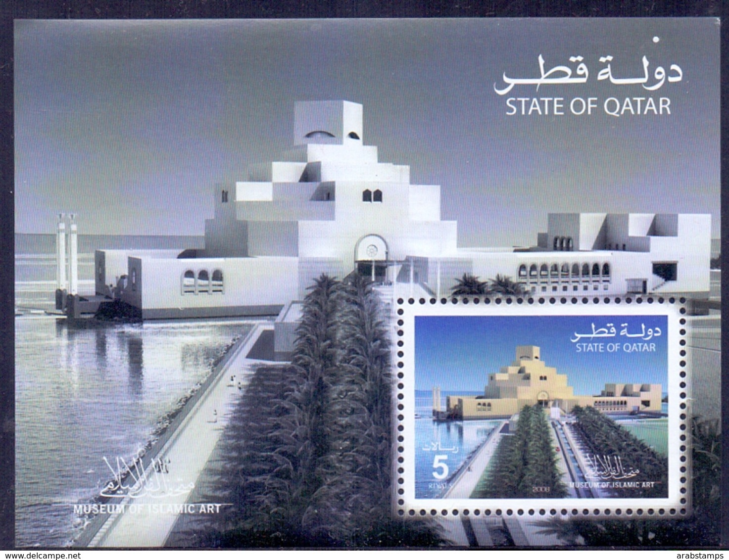 2008 QATAR Museum Of Islamic Art Souvenir Sheet MNH - Qatar