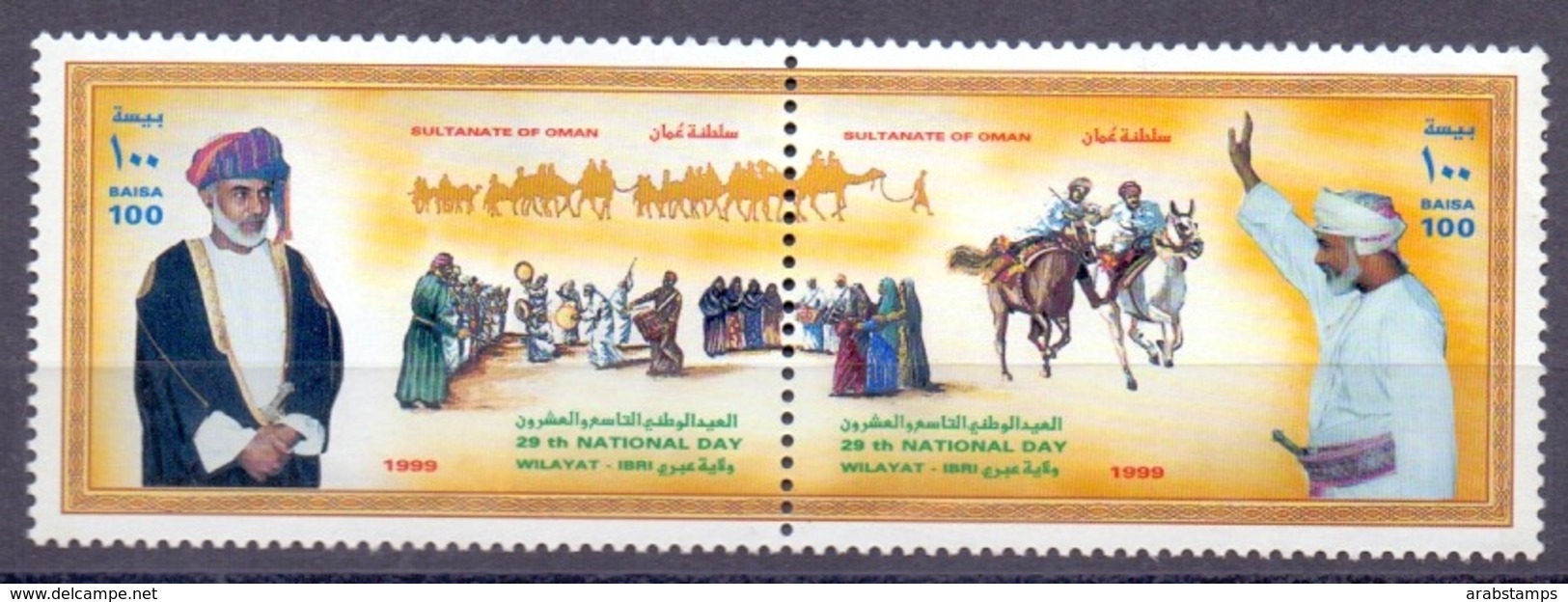 1999 OMAN National Day Complete Set 2 Values MNH - Oman