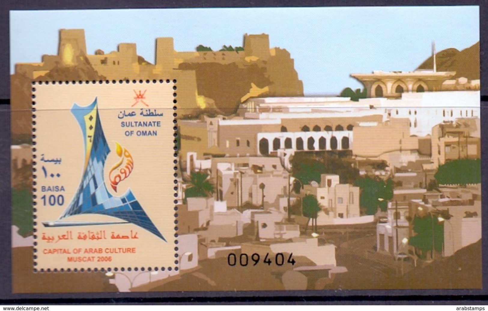 2006 OMAN Muscat Is The Capital Of Arab Culture Souvenir Sheets MNH - Oman