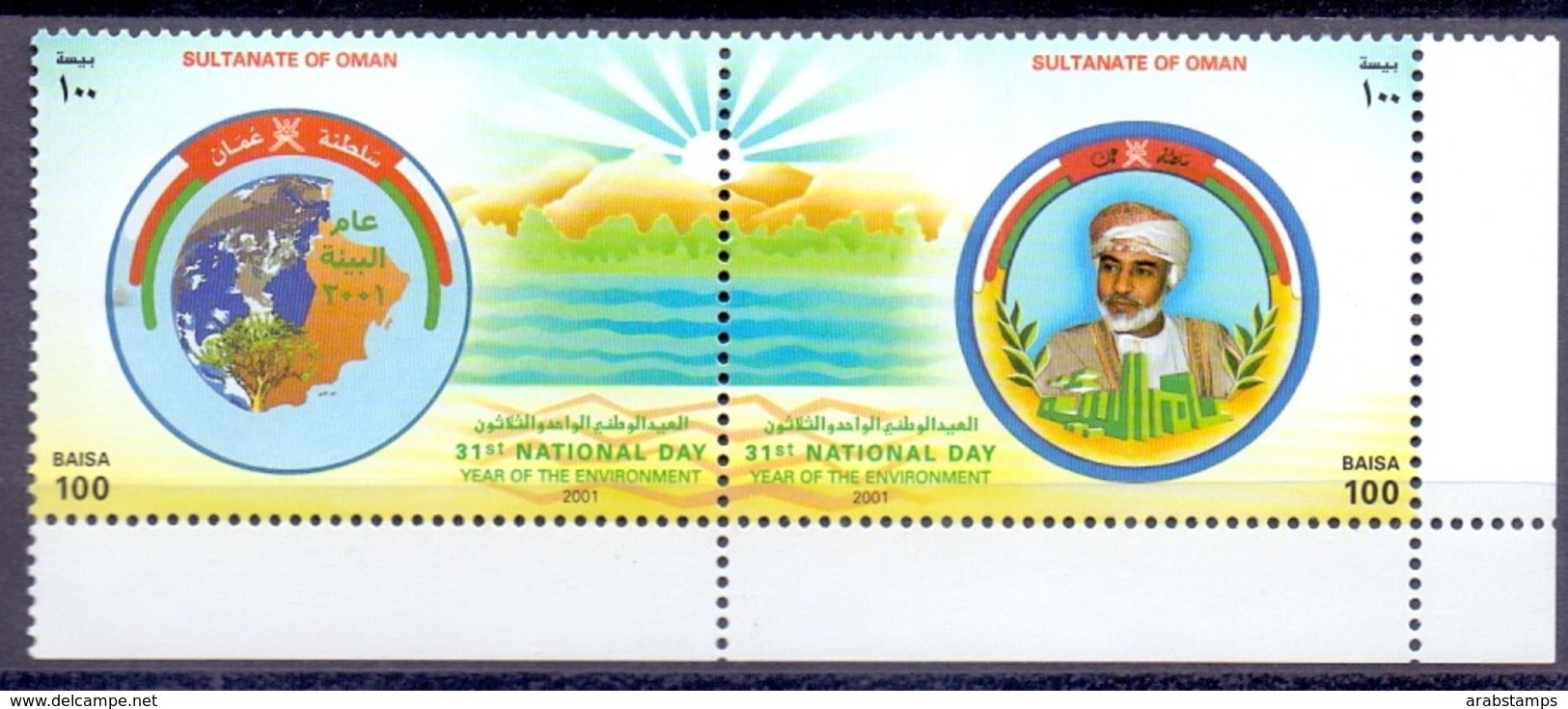 2001 OMAN National Day Complete Set 2 Values MNH - Oman