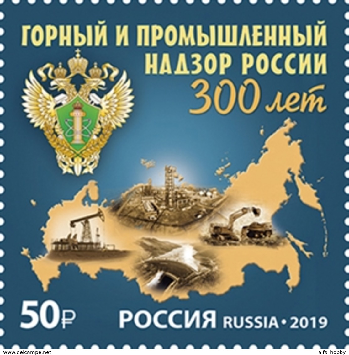 Russia 2019 300 Years Of Mining And Industrial Supervision, Oil, 1 Stamp - Andere & Zonder Classificatie