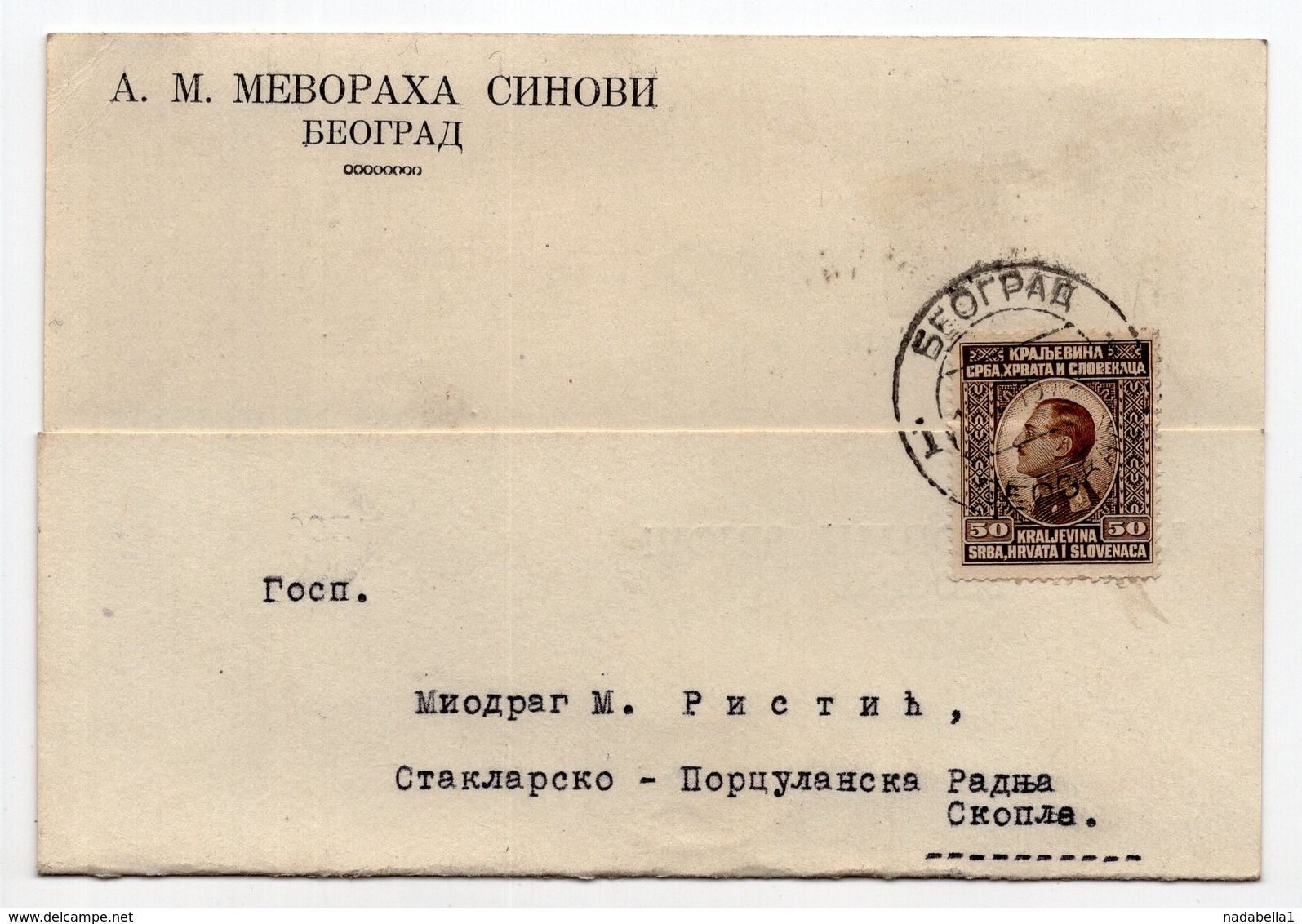 1925 YUGOSLAVIA, SERBIA, JUDAICA, A.M. MEVORAH SONS, CORRESPONDENCE CARD, BELGRADE TO SKOPJE - Storia Postale