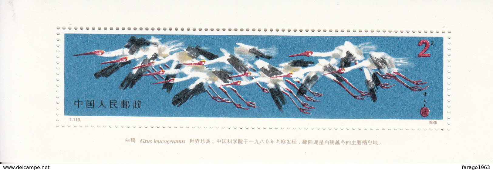1986 China Birds Cranes Souvenir Sheet  MNH - Unused Stamps