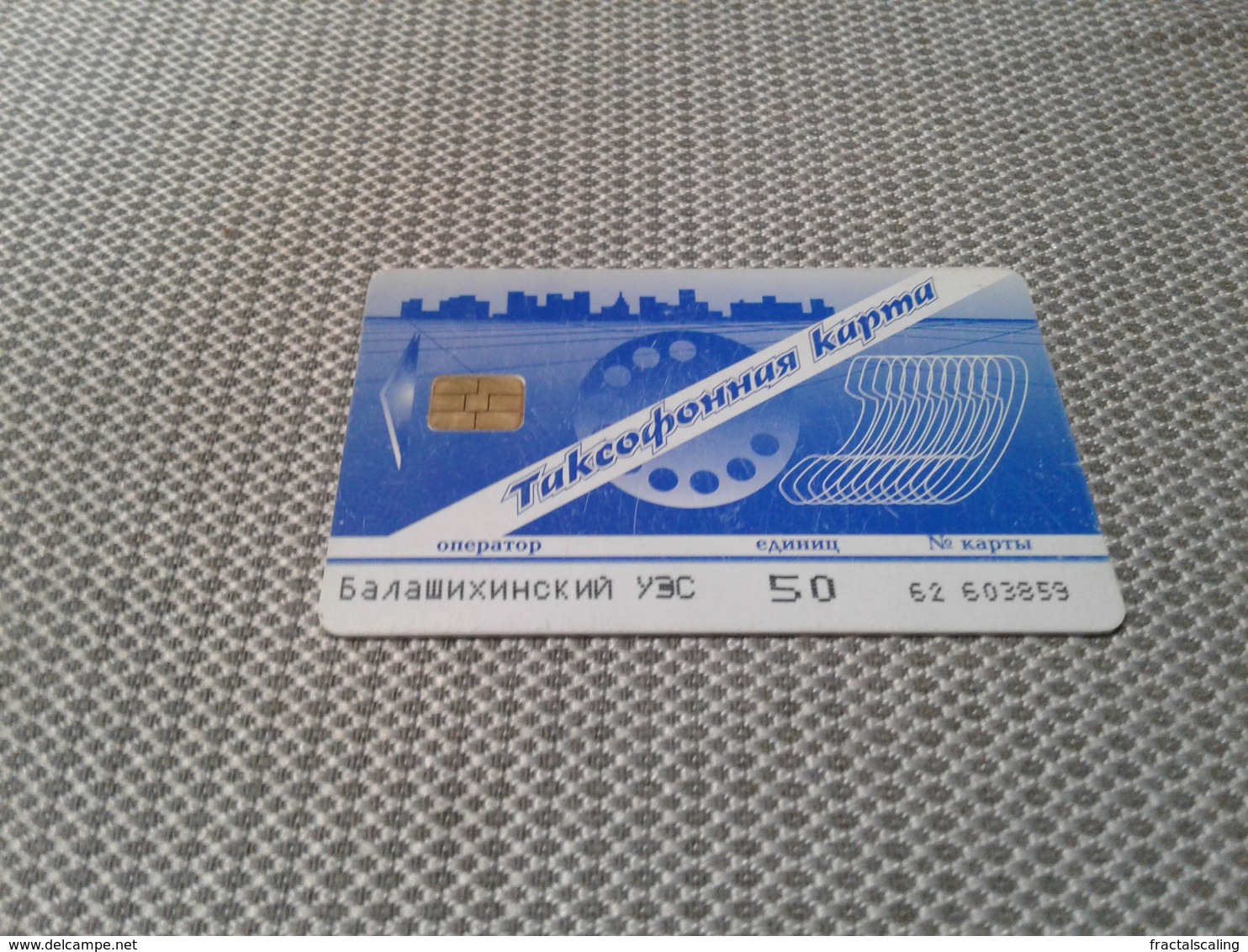 Russia - Nice Chipphonecard - Rusia