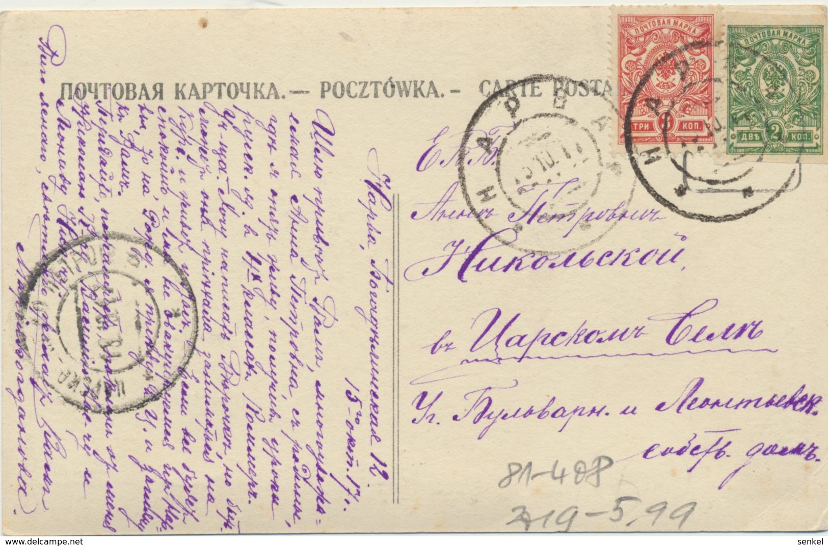 81-408 Estonia Narva Russia Postal History - Estland