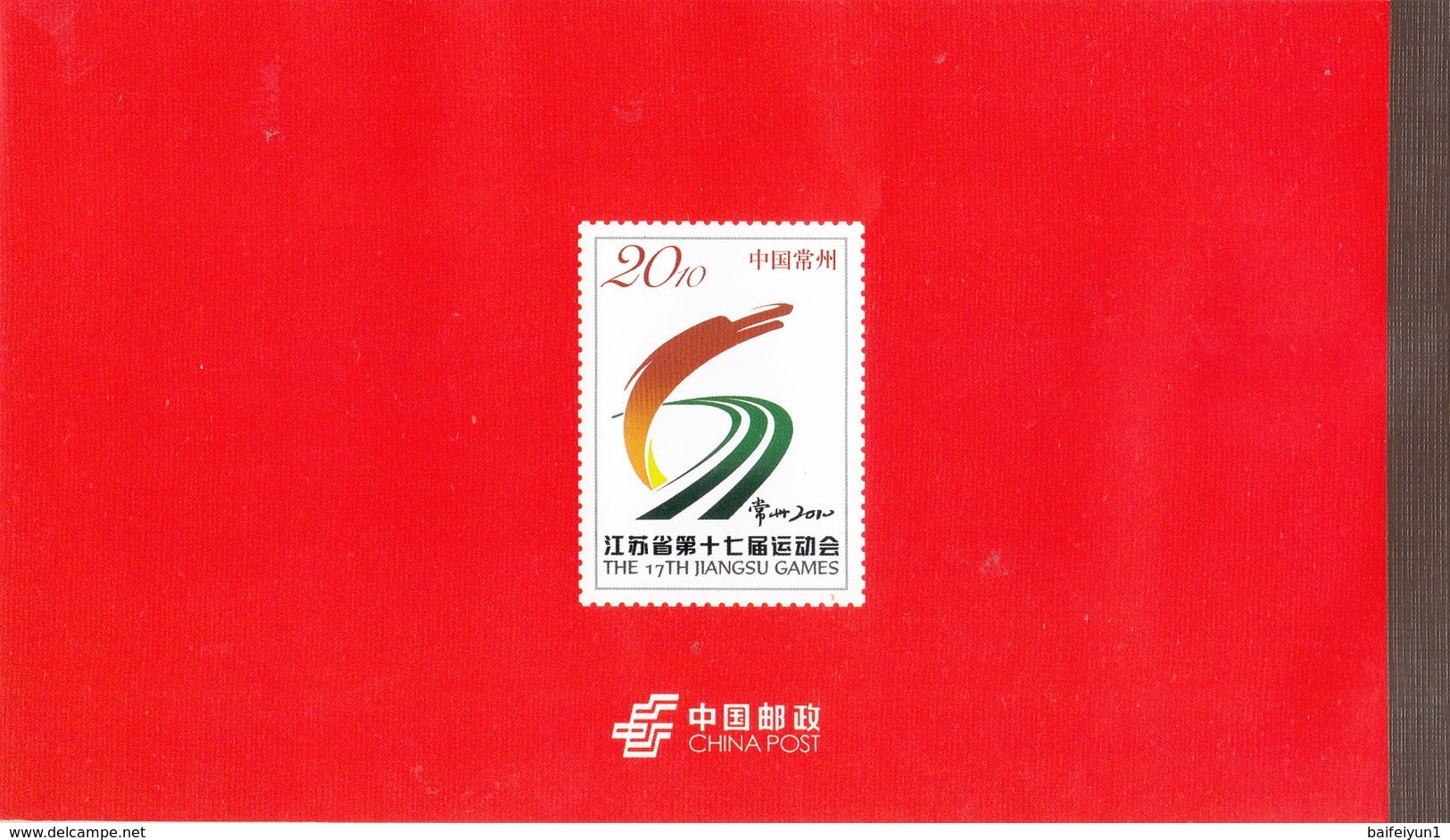 China 2010 The 17th Jaingsu Games Weightlifting Booklet - Ungebraucht