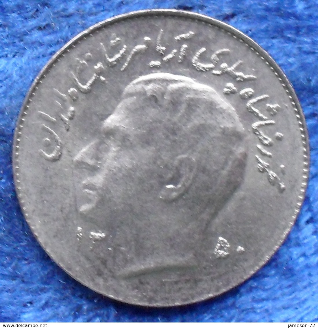 IRAN - 1 Rial SH1350 (1971AD) KM# 1183 Shah Reza Pahla VI (1941-79) - Edelweiss Coins - Iran