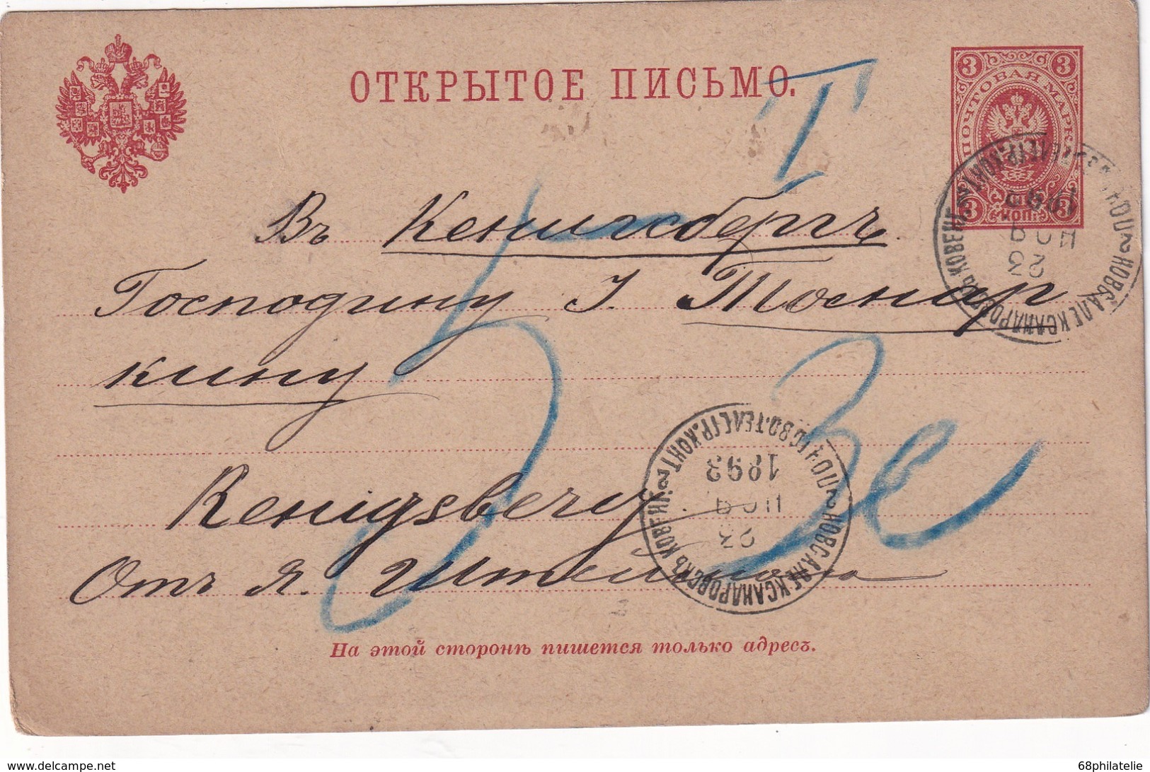 RUSSIE  1893   ENTIER POSTAL/GANZSACHE/POSTAL STATIONERY CARTE TAXEE POUR REMISBERG - Enteros Postales