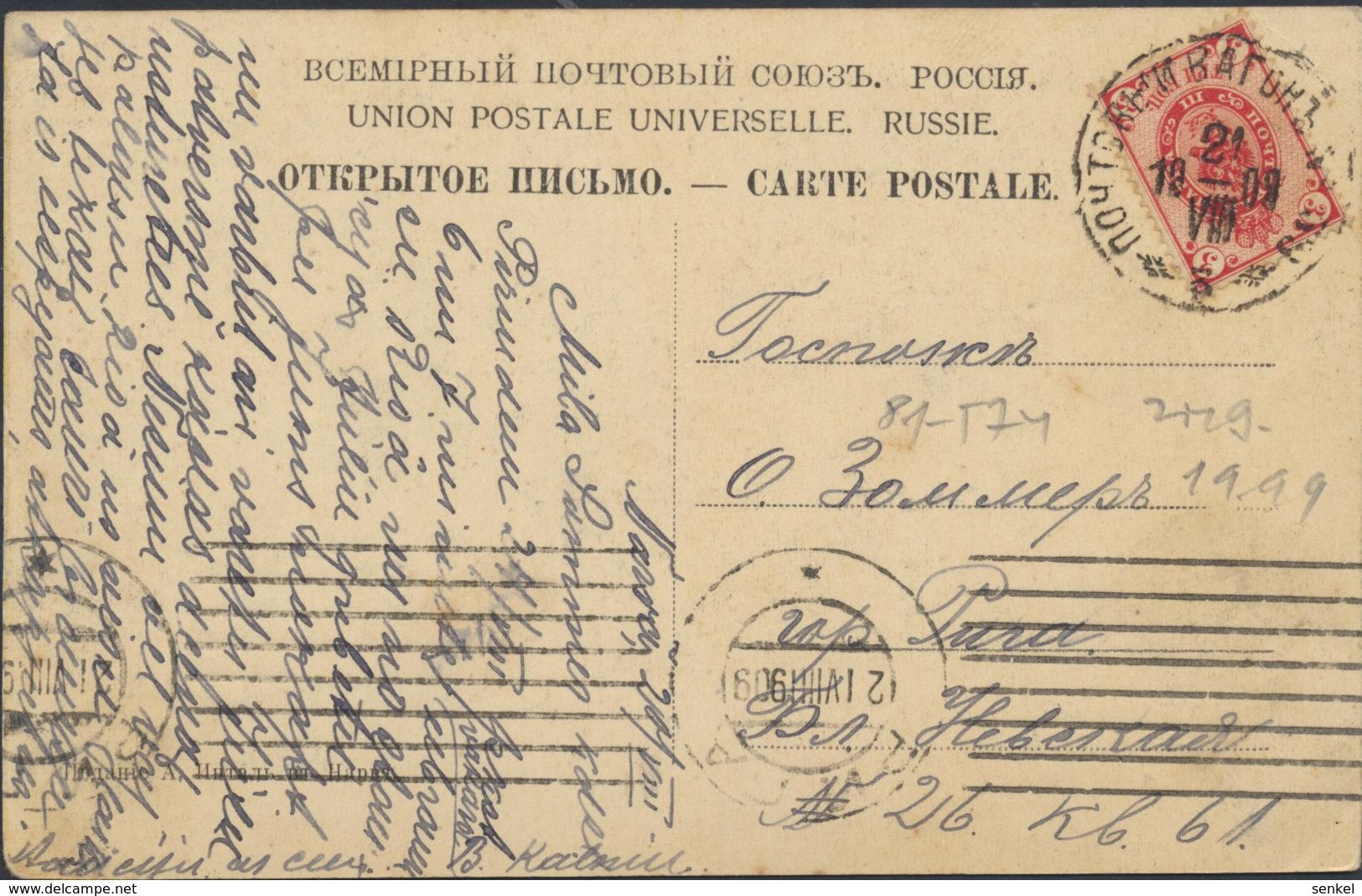 81-574 Estonia Narva Postal History Railway - Estland