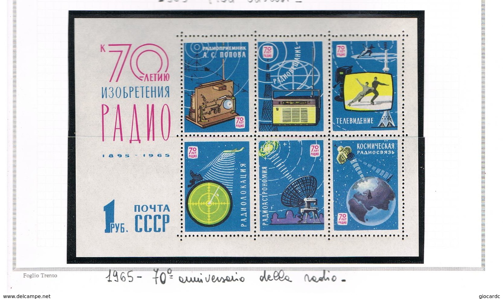 URSS - SG  MS3135    - 1965 A.S. POPOV RADIO INVENTION     (BF)   - MINT** - RIF. CP - Blocks & Sheetlets & Panes