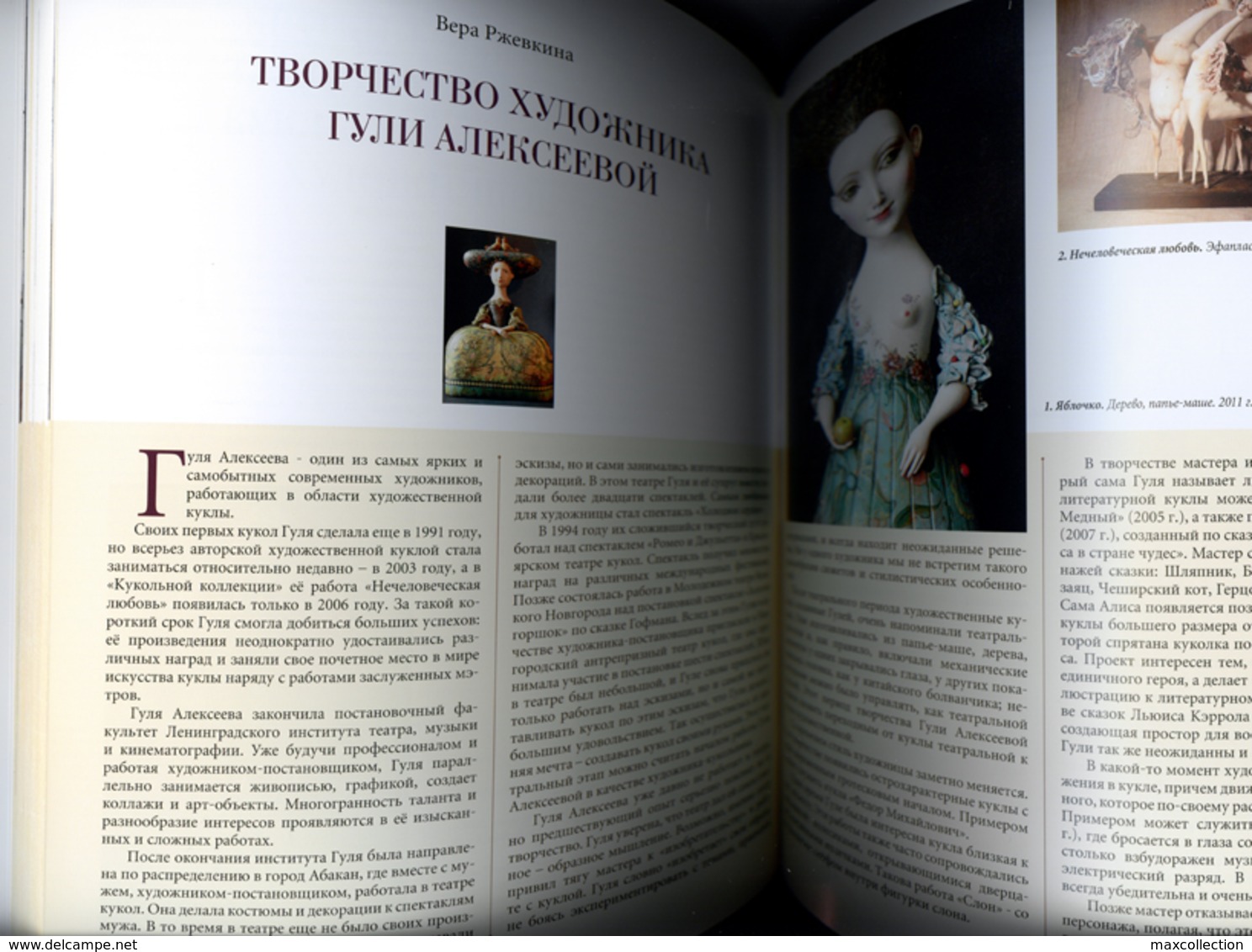 "ART DOLL. ORIGINS AND MODERNITY." ALMANAC. Russian collections.