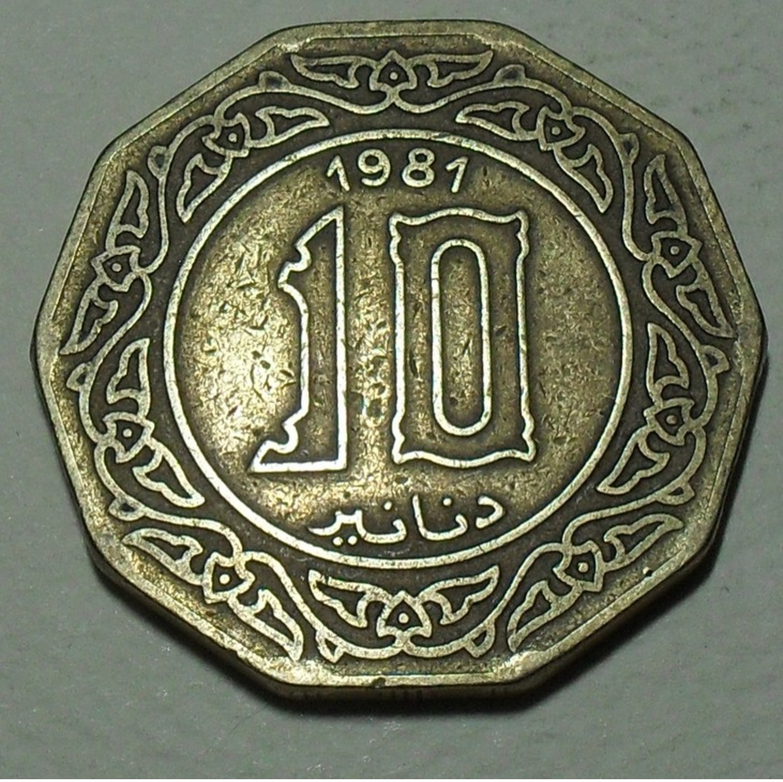 1981 - Algérie - Algeria - 10 DINAR - KM 110 - Algeria