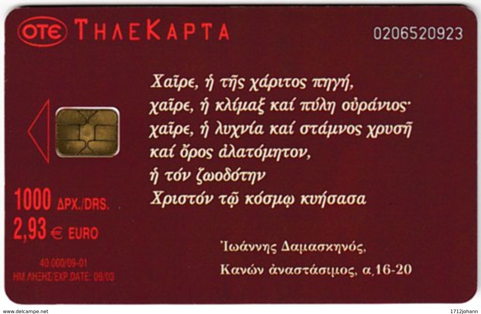 GREECE F-923 Chip OTE - Religion, Holy Picture - Used - Greece