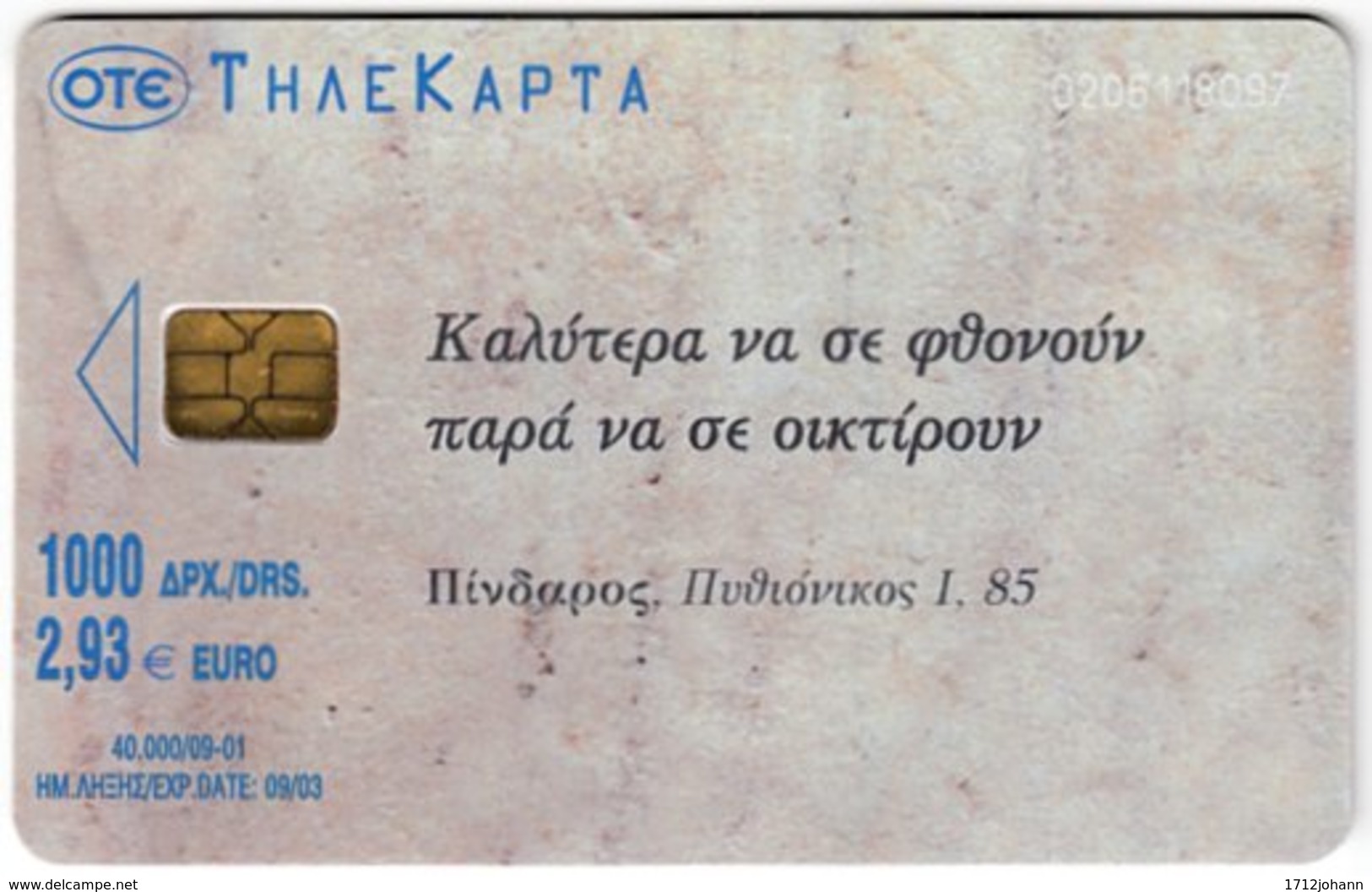 GREECE F-941 Chip OTE - Culture, Statue - Used - Griechenland