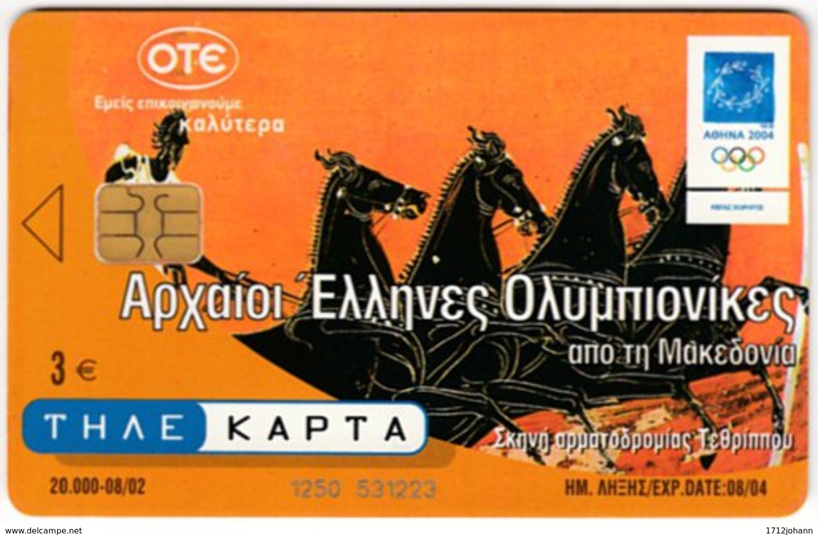 GREECE F-988 Chip OTE - Painting, Historic Scene - Used - Griechenland