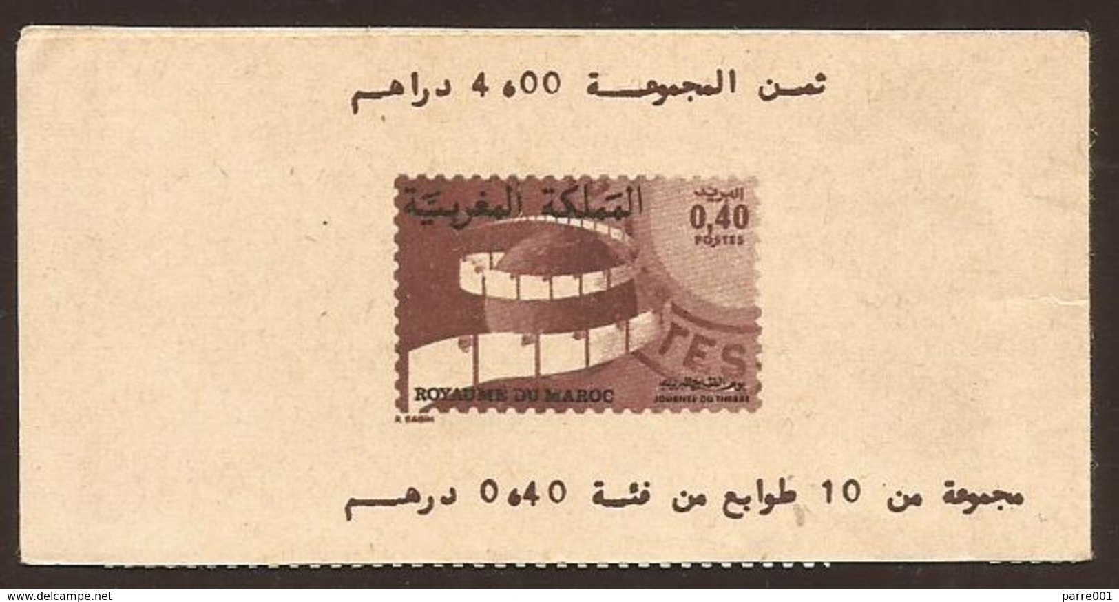 Morocco Maroc 1979 Coin 4.00 Dh 10x Mi 905 No. 3 Stamp Booklet - Münzen