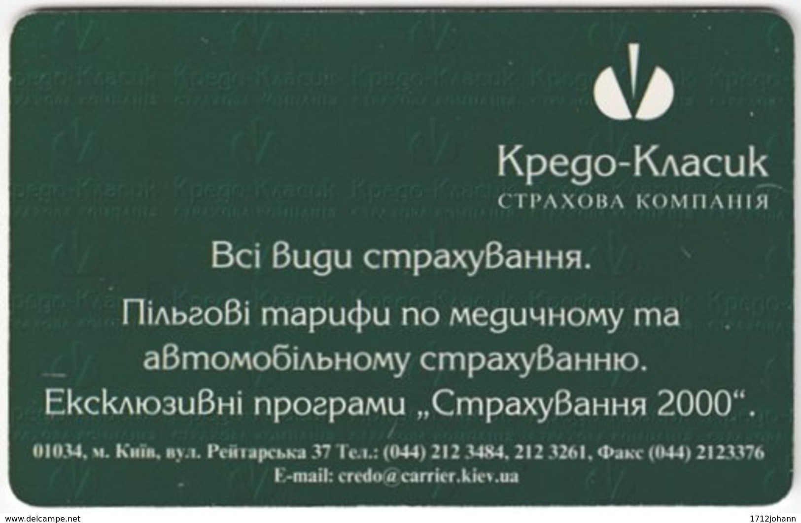 UKRAINE A-139 Chip UkrTelekom - Used - Ukraine