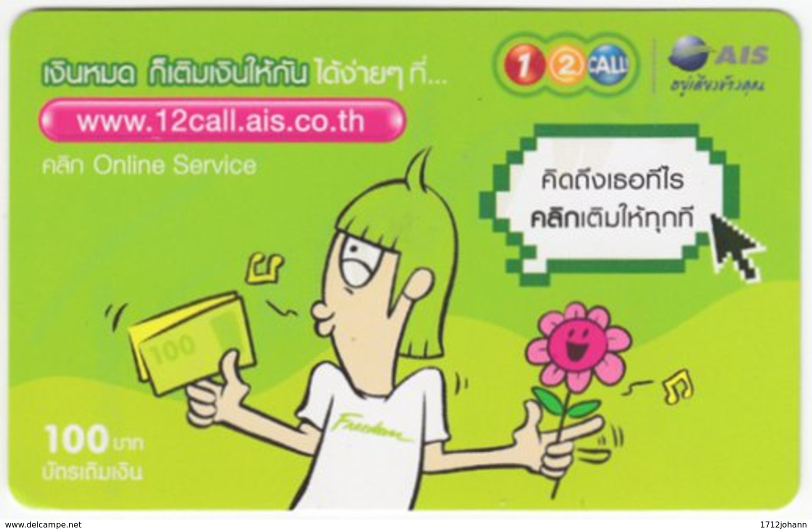 THAILAND E-968 Prepaid 1-2-Call - Cartoon - Used - Thaïland