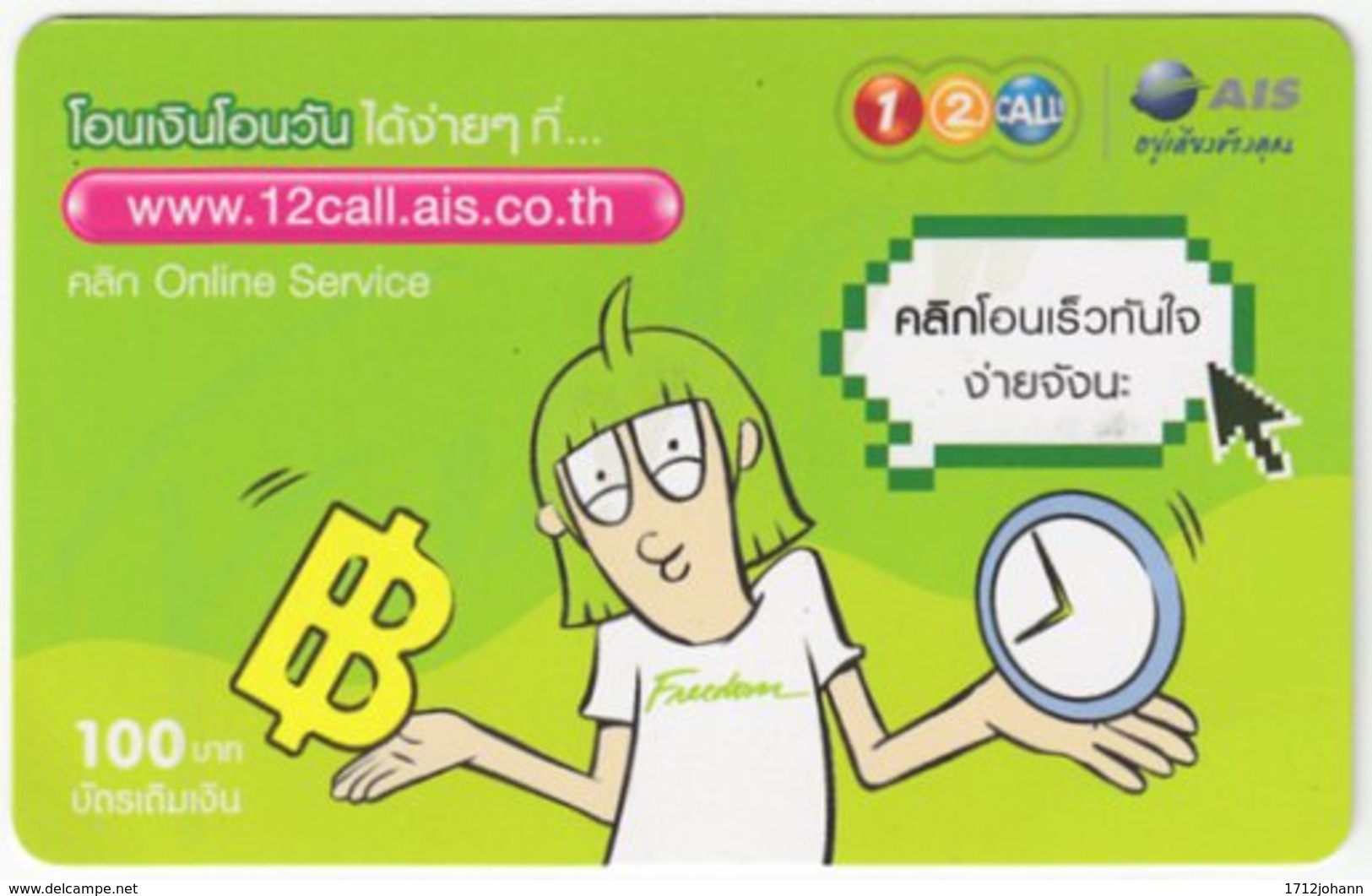 THAILAND E-967 Prepaid 1-2-Call - Cartoon - Used - Thaïland