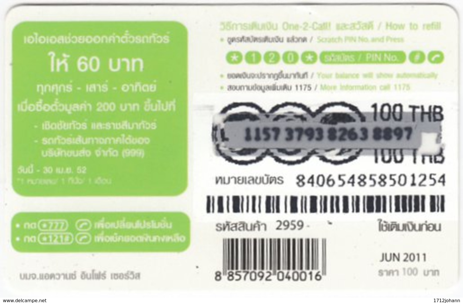 THAILAND E-960 Prepaid 1-2-Call - Cartoon - Used - Thaïland