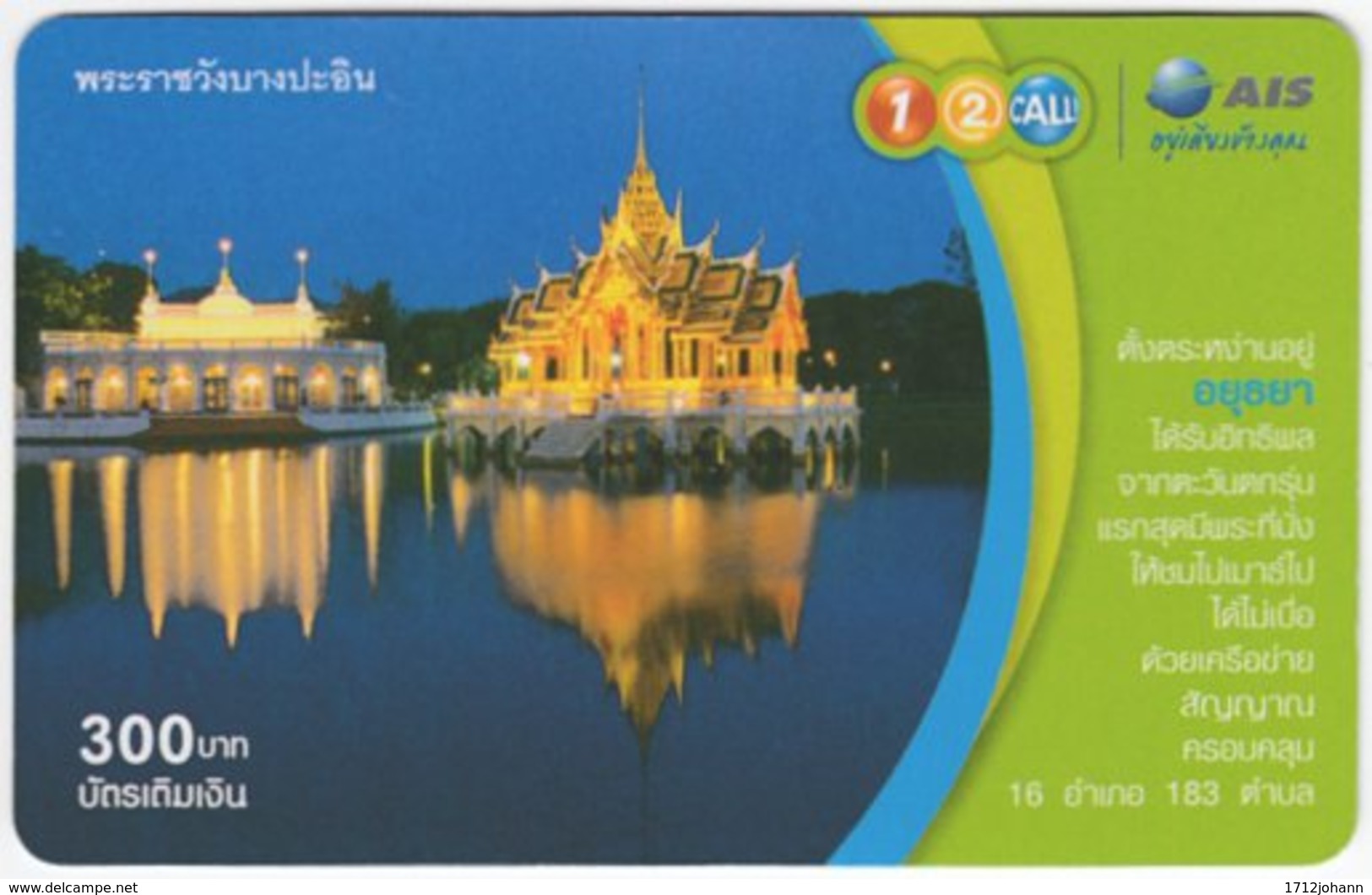 THAILAND E-924 Prepaid 1-2-Call - Architecture, Building - Used - Thaïland