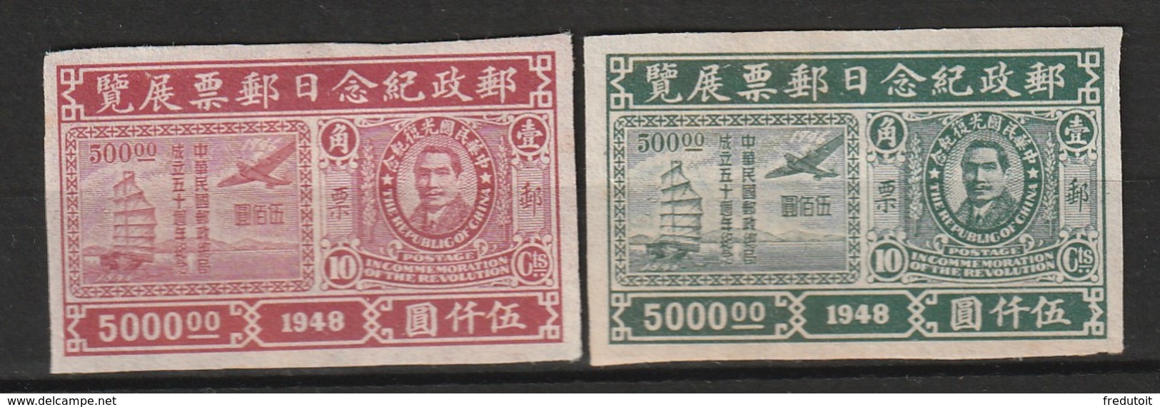 CHINE - N°622/3 Nsg (1948) Exposition Philatélique à Pékin - 1912-1949 Republic
