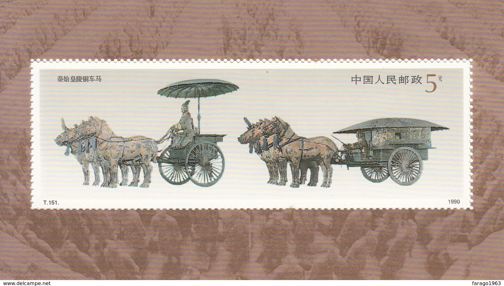 1990 China Bronze Treasures Chariots Horses  From Huang Mausoleum  Souvenir Sheet  MNH - Unused Stamps