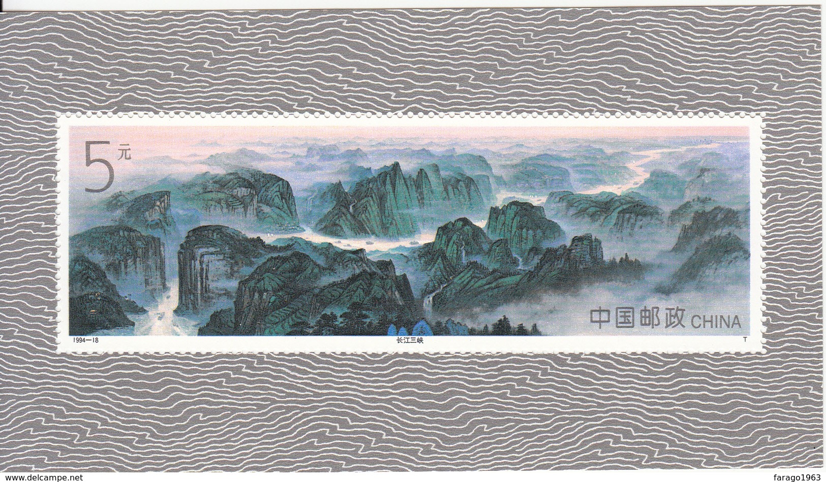 1994 China Three Gorges Yangtze River Souvenir Sheet  MNH - Neufs